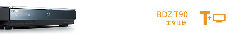 BDZ-T90 ��Ȏd�l