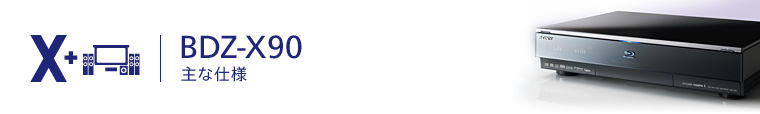 BDZ-X90 ��Ȏd�l