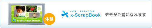 x-ScrapBook fɂȂ܂