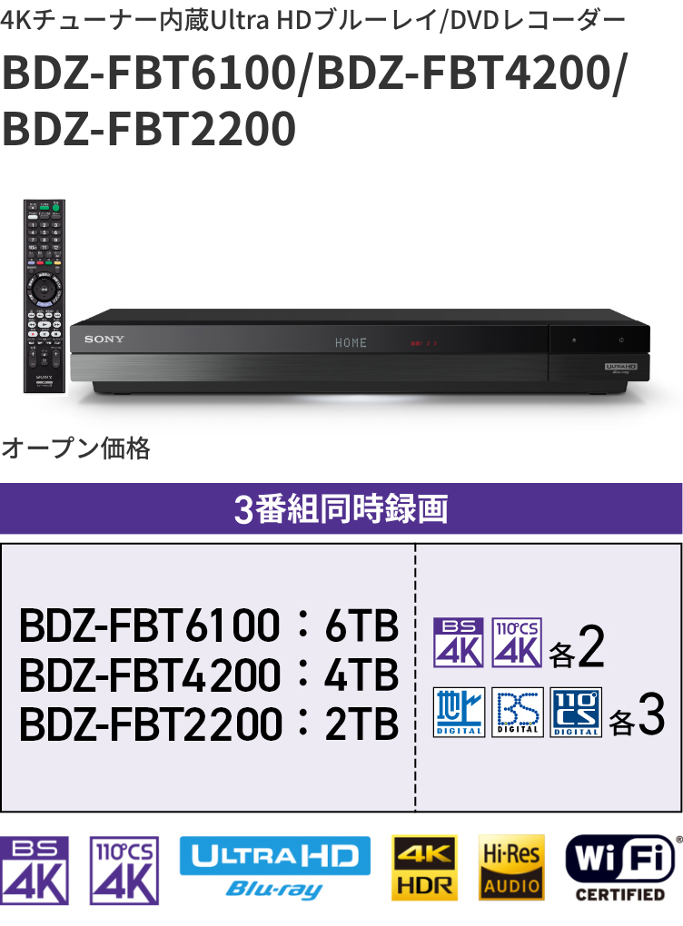 ソニー ブルーレイディスク DVDレコーダー 2TB 2チューナー 2番組同時録画 外付けHDD対応 無線LAN内蔵 BDZ-ZW2500 - 4