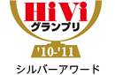 HiViグランプリ'10'-11シルバーアワード