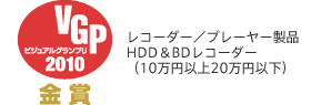 レコーダー／プレーヤー製品HDD＆BDレコーダー（10万円以上20万円以下）