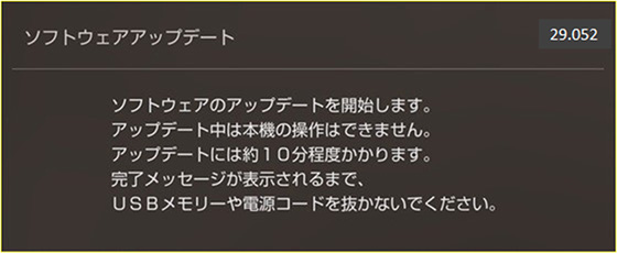 �e���r��ʂɃ\�t�g�E�F�A�A�b�v�f�[�g���J�n����\���������܂��B