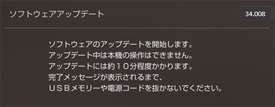 �e���r��ʂɃ\�t�g�E�F�A�A�b�v�f�[�g���J�n����\���������܂��B