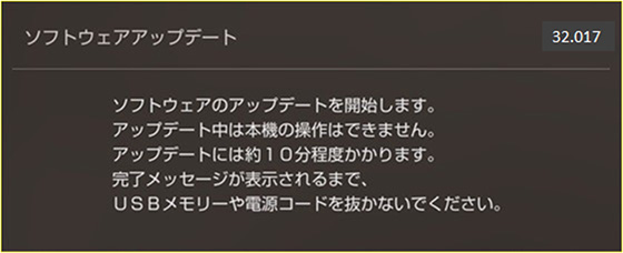 �e���r��ʂɃ\�t�g�E�F�A�A�b�v�f�[�g���J�n����\���������܂��B