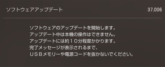 �e���r��ʂɃ\�t�g�E�F�A�A�b�v�f�[�g���J�n����\���������܂�