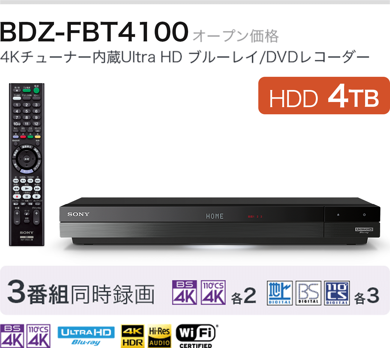 安い好評】 BDZ-FBT4000 ソニー 4TB 3番組同時録画 4K対応 ブルーレイ
