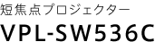 �Z�œ_�v���W�F�N�^�[ VPL-SW536C