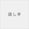 株式会社乃村工藝社様 導入事例 法人のお客様向け製品導入提案 ソニー