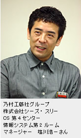 株式会社乃村工藝社様 導入事例 法人のお客様向け製品導入提案 ソニー