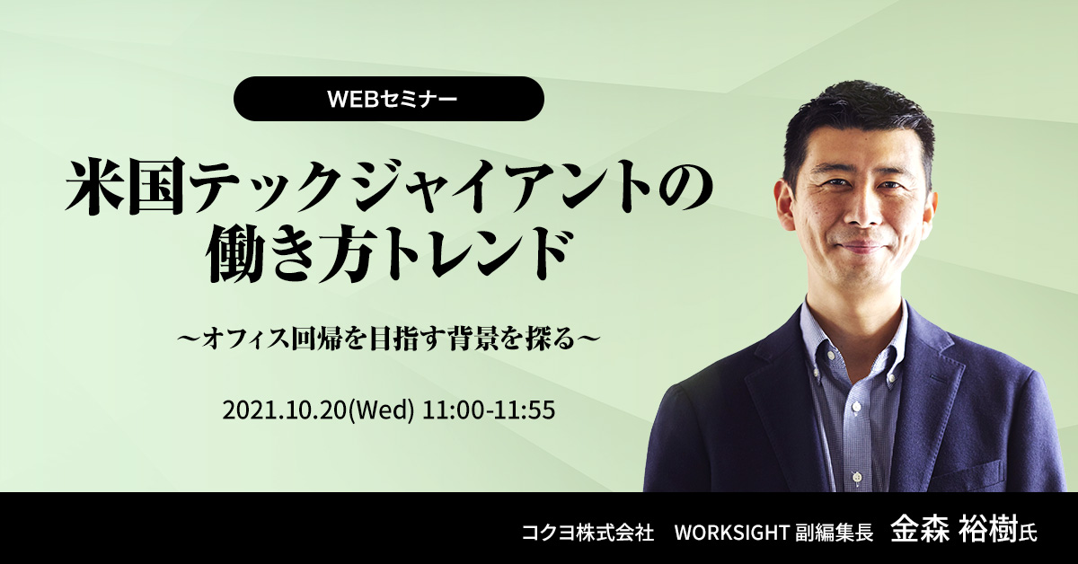 �č��e�b�N�W���C�A���g�̓������g�����h�@�`�I�t�B�X��A��ڎw���w�i��T��`