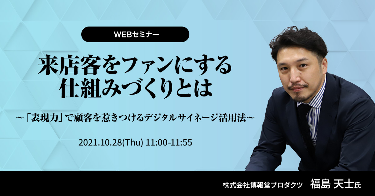 ���X�q���t�@���ɂ���d�g�݂Â���Ƃ́@�`�u�\���́v�Ōڋq���䂫����f�W�^���T�C�l�[�W���p�@�`