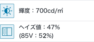 �P�x:780cd/m2(85V:650cd/m2),�w�C�Y�l:47%(85V:58%)