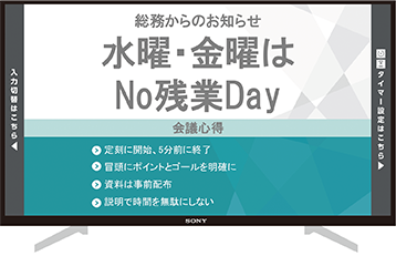 会議の効率化やweb会議に最適なブラビア会議用ディスプレイパックとは 業務用ディスプレイ テレビ 法人向け ブラビア ソニー