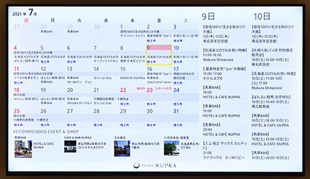 「イベント・カレンダー」は、カレンダー＆システム手帳アプリ「ジョルテ」のシステムを活用したコンテンツ。宿泊当日のホテル周辺のイベント情報を大型テレビ画面に表示し、街への誘客や体験をより充実させる