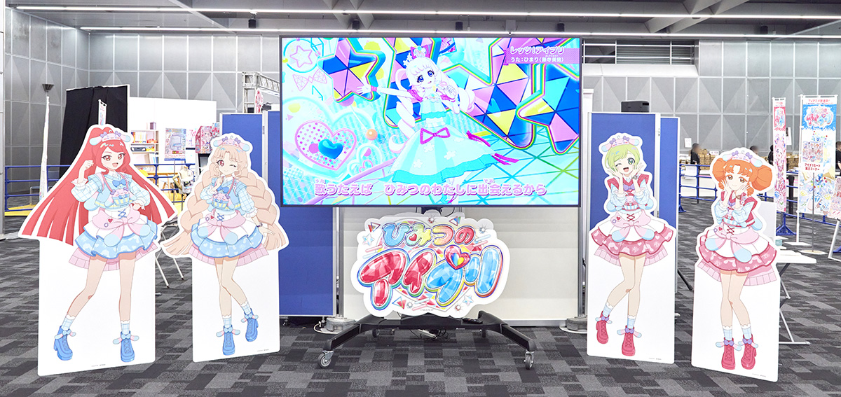 株式会社タカラトミーアーツ