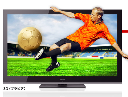 3D�u���r�A