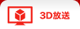 3D����