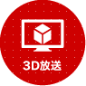 3D����