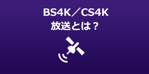 BS4K^CS4KƂ?