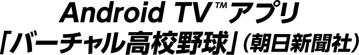 Android TV™ Avuo[`Z싅viVЁj