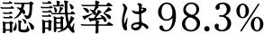 �F������98.3��