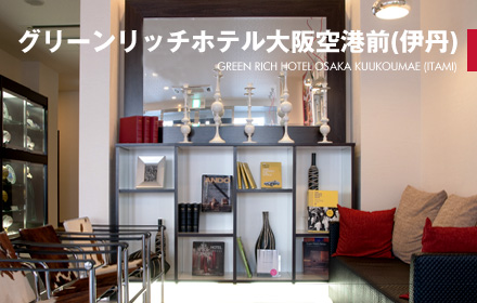 �O���[�����b�`�z�e������`�O