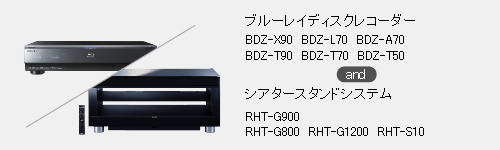 ブラビアリンクガイド | ソニー