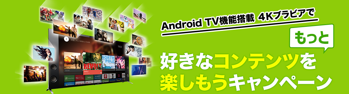 Android TV@\ 4KurAōDȃRecƊyLy[