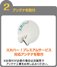 2�@�X�J�p�[�I�v���~�A���T�[�r�X�Ή��A���e�i����t �������t�����K�v�ȏꍇ�͓X�����ŃA���e�i�H�������\�����݂��������B