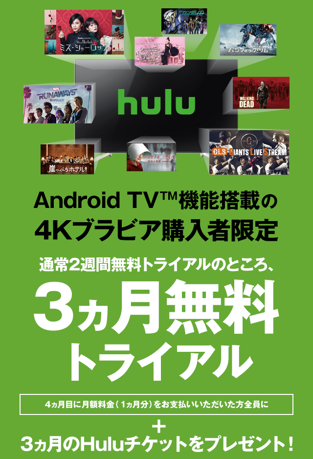 hulu Android TV@\ڂ4KurAwҌ 3JgCA