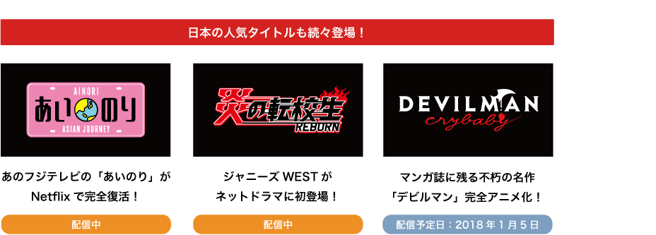 ���{�̐l�C�^�C�g�������X�o��I