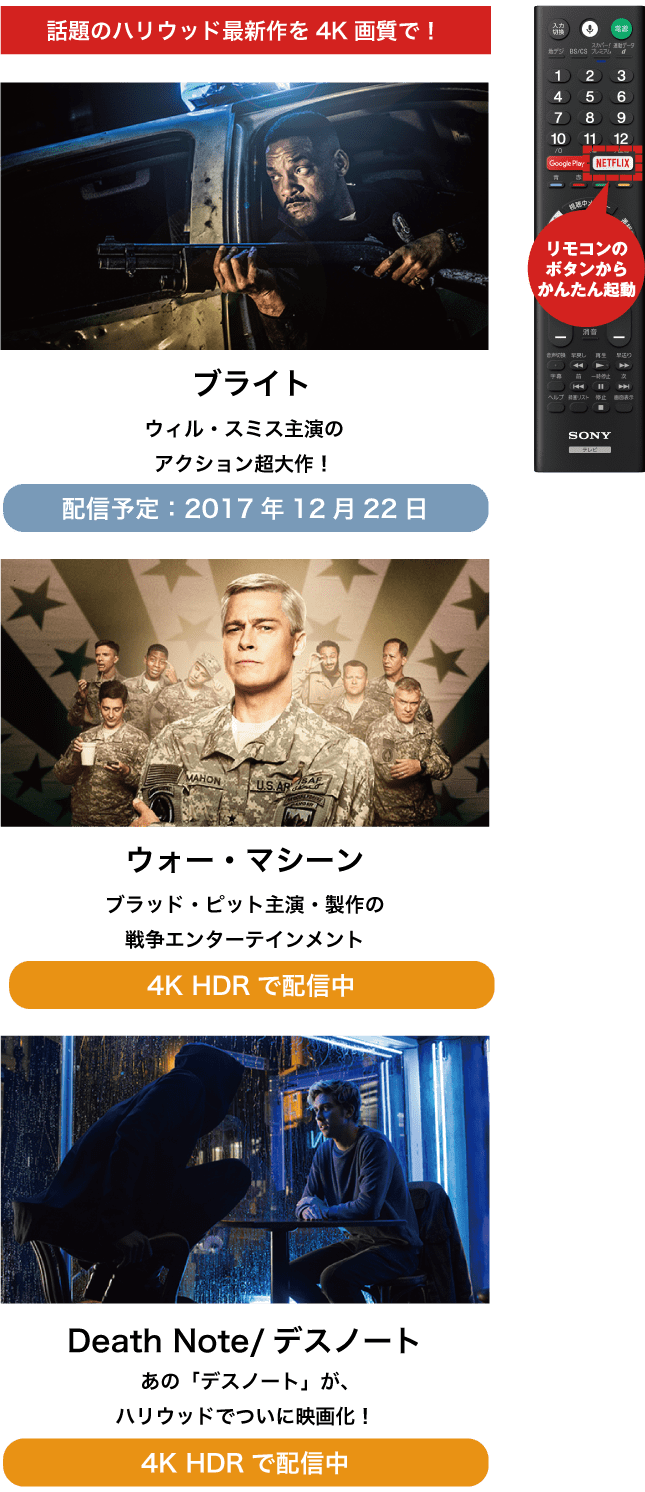 話題のハリウッド最新作を4K画質で!