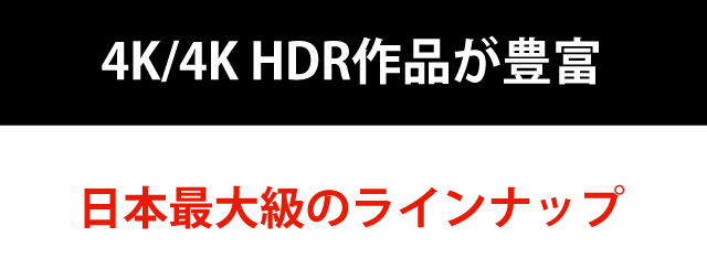 4K/4K HDRiLxF2,000Ԃ𒴂郉CibvI