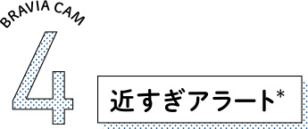 BRAVIA CAM 3 �߂����A���[�g��