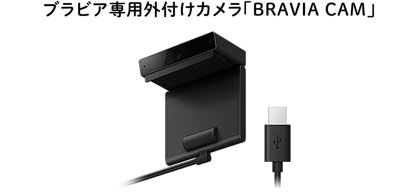 SONY ブラビア専用外付けカメラ BRAVIA CAM CMU-BC1 SONY CMU-BC1 ブラビア専用外付けカメラ・マイクユニット BRAVIA CAM