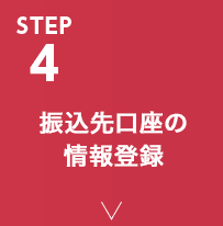 STEP4 Ȕo^