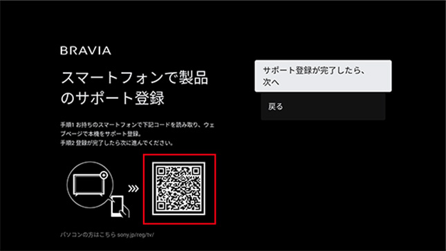 QRコードをお持ちのスマートフォンで読み込みます