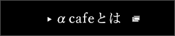 cafeƂ