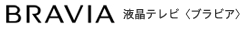 BRAVIA �t���e���r�q�u���r�A�r 