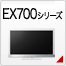 EX700V[Y