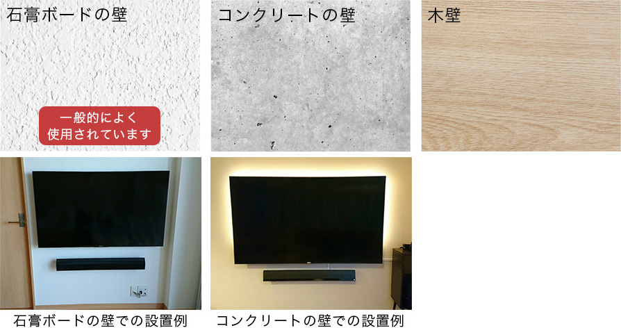 わが家で実現！憧れの壁掛けテレビ | テレビ ブラビア | ソニー