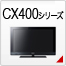 CX400�V���[�Y