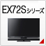 EX72S�V���[�Y