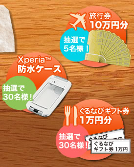 ���s��10���~���@���I��5���l�I�@Xperia&trade;�@�h���P�[�X�@���I��30���l�I�@����ȂуM�t�g��1���~���@���I��30���l�I