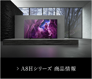 4K有機ELテレビ スペシャルコンテンツ | テレビ ブラビア | ソニー 4K有機ELテレビ スペシャルコンテンツ | テレビ ブラビア | ソニー