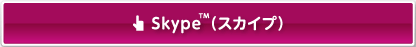 Skype�i�X�J�C�v�j