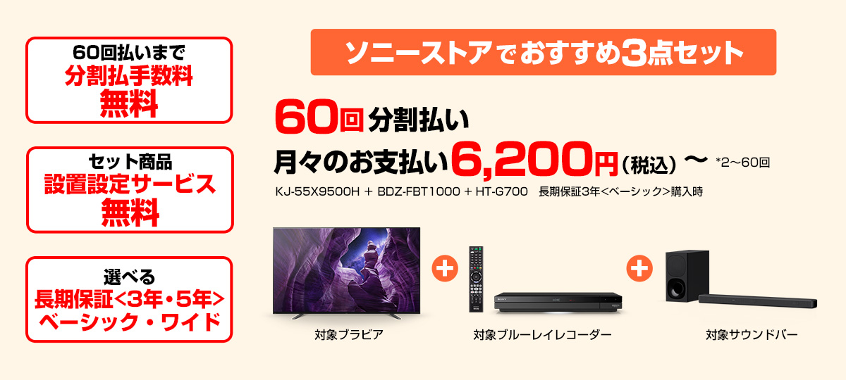 【使用品】セット販売 SONY BRAVIA  液晶TV+ブルーレイレコーダー