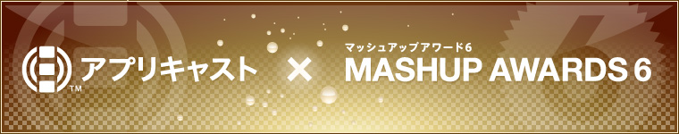 �A�v���L���X�g&times;�}�b�V���A�b�v�A���[�h6