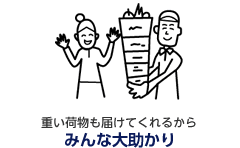 �d���ו����͂��Ă���邩��݂�ȑ叕����